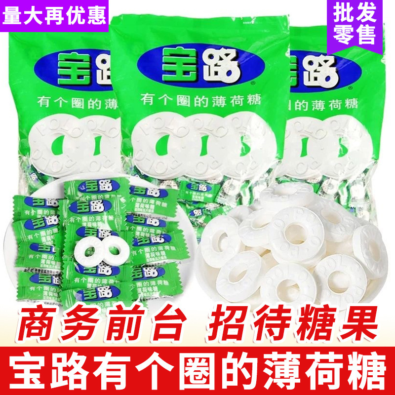 Wholesale Polo Baolu Mint Candy Refreshing Circle Mint Candy for Front Desk Hotel Catering Reception Candy Snacks Free Shipping Wholesale Polo Baolu Mint Candy Refreshing Circle Mint Candy for Front Desk Hotel Catering Reception Candy Snacks Free Shipping