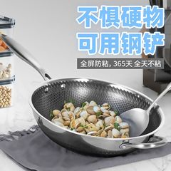 新しい 316 ステンレス鋼中華鍋、未塗装ノンスティックパン、煙の少ない両面ハニカム三層スチールパン、家庭用