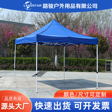 户外折叠广告展销摆摊用帐篷3米*3米四角雨棚商用促销可折叠