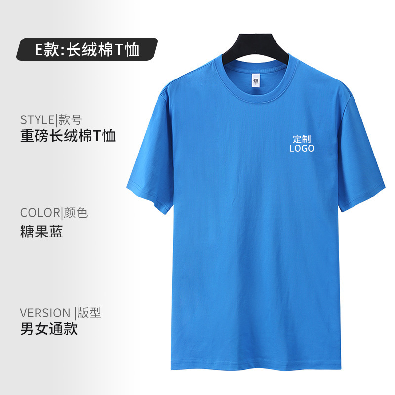 Camiseta impresa logotipo de manga corta grupo de eventos de grupo grupo de reunión construido DiDi impresión de ropa de trabajo