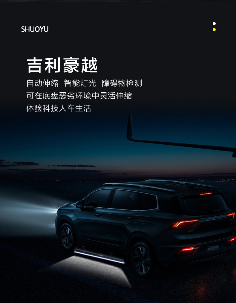 Geelybo jailbreak-PRO effect car_02.jpg
