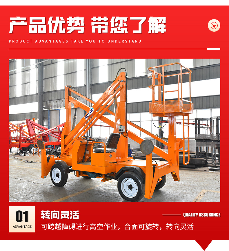 Curved arm lift climbing vehicle self-propelled aerial maintenance operation vehicle curved arm type climbing diesel curved arm lift
