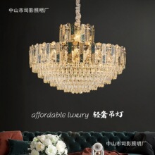 高档水晶吊灯客厅灯2025新款餐厅灯后现代奢华大气别墅大厅主灯具