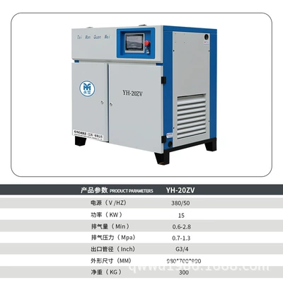 Permanent magnet variable Hava kompressorları - permanent-magnet-variable-frequency-screw-machine-15kw20hp24m2min