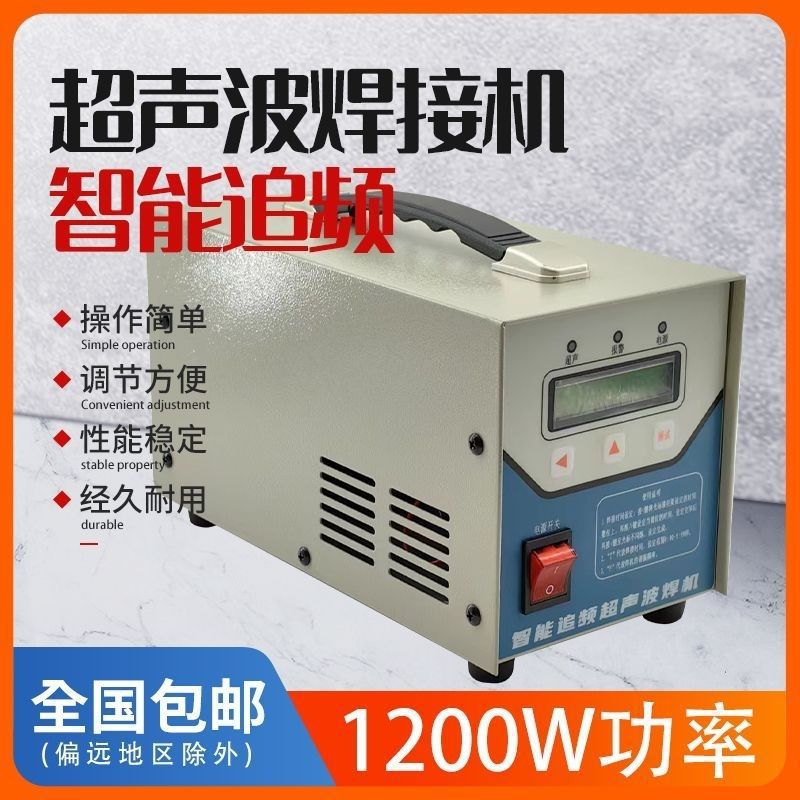 PPpvc鸡粪带清粪带集家用汽车门板焊接机超声波塑料智能焊接器