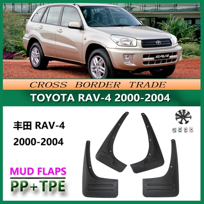 Suitable for 1997-2005 Toyota RAV4 mudguard without wheel eyebrow foreign trade cross-border automobile tire mudguard