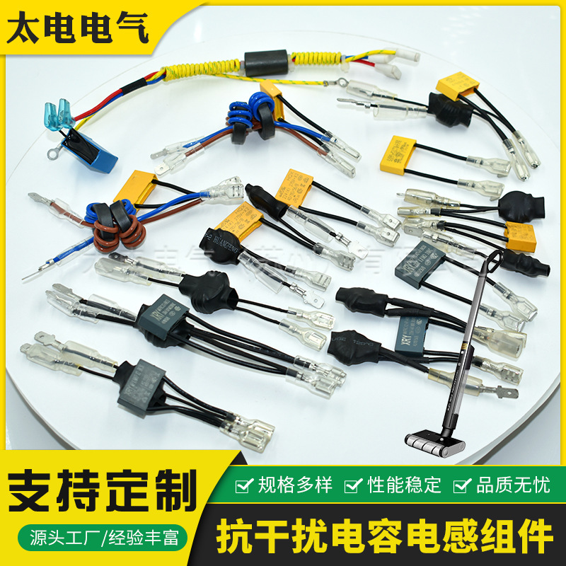 家电设备开关电源 新能源汽车电子控制系统抗干扰电子电感电容