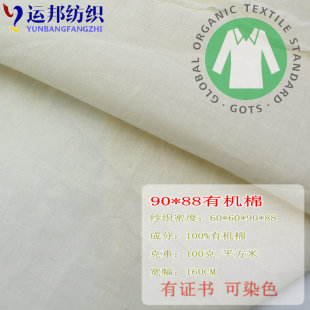 GOTS�J�C�ЙC�� 90*88���޲� �ṩ�ЙC�C��