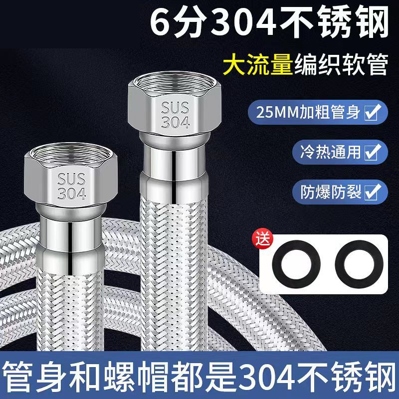 304 ステンレス鋼編組金属ホース 6 点高圧水道管卸売給湯器トイレ温水および冷水入口ホース|undefined
