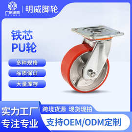 明威静音重型万向轮轮子铁芯PU轮带刹车聚氨酯手推平板车承重脚轮