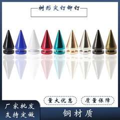 10x20mmパンク肥尖釘メッキ多色リベット服飾ボタン部品diy樹形尖頭釘