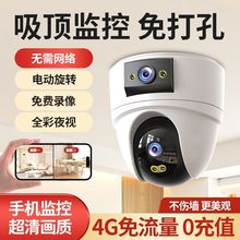 门口吸顶摄像头家用店铺高清4G双镜双画面WIF监控手机远程360全景
