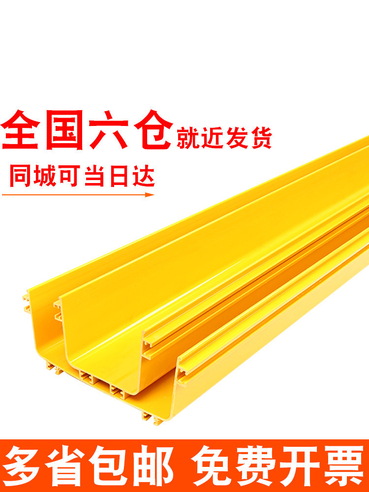 宇启恒飞阻燃光纤槽道机房尾纤走线槽机柜跳线光纤走线架PVC黄色