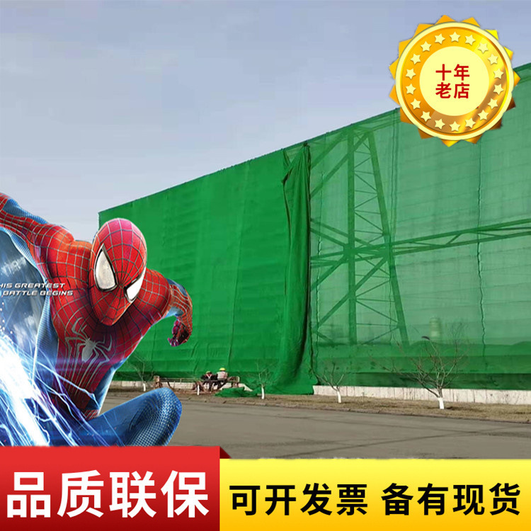 Windproof and dust suppression net wall manufacturers spot polyethylene green woven flame retardant anti-aging flexible windproof net dustproof