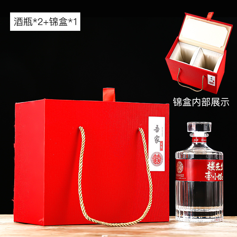 新款喜酒瓶结婚专用透明白酒瓶空瓶婚宴空酒瓶喜宴礼盒包装全套|undefined