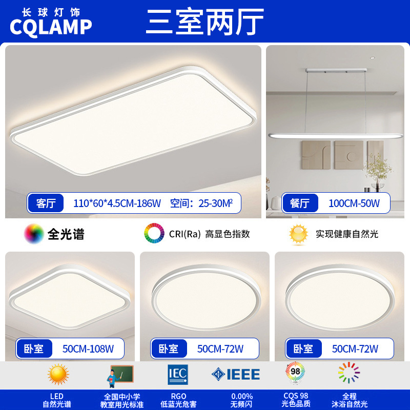 CRI 97 - 전체 스펙트럼 - 침실 3개와 거실 2개 - 매미 날개 샹들리에
