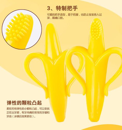 咬咬婴儿牙刷 宝宝磨牙棒香蕉牙胶玩具可水煮硅胶食品级硅胶牙胶