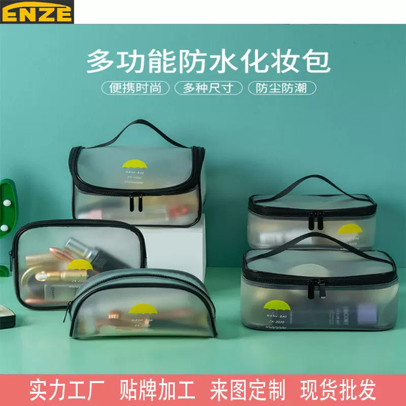 韩版磨砂化妆包透明收纳袋旅行女式便携大容量防水收纳洗漱包
