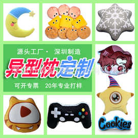 来图定做毛绒异型五角星月亮枕头卡通玩偶抱枕腰靠不规则造型枕头