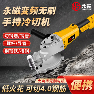 √ Handheld Cold Cutting Saw Threaded Steel Bar Cutting Machine Metal Steel Pipe Cable Cutting Machine Screw Cutting Portable