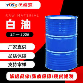 白油工业级航空清洗白矿油液体石蜡煤油15#衣车缝纫机油润滑白油