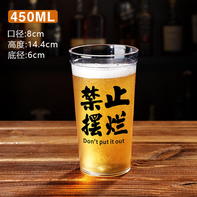 PC 핸들리스 맥주잔 450ml - 손상 금지