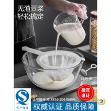 ✅豆浆过滤网超细婴儿破壁榨汁机果汁过滤器滤网漏网筛隔渣厨
