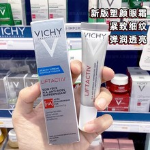 V姿活性塑颜致臻焕活紧实眼霜抗皱淡化细纹黑眼圈提神15ml