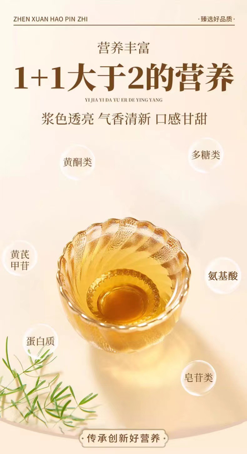 Astragalus Codonopsis Oral Liquid Huang Qi Dang Shen Herbal Drink 150ml Box Ready to Drink quality and texture