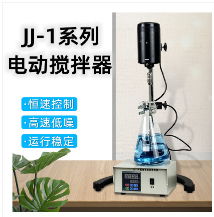 供应JJ-1电动搅拌器 实验室 JJ-1增力电动搅拌器/电动搅拌机