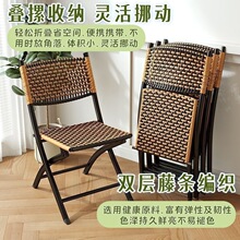 户外折叠椅家用休闲藤椅舒适餐椅单人户外马扎凳子塑料藤编靠背椅