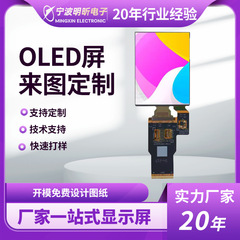 2.4寸全视角ICNA3312驱动低温多晶硅宽温高亮AMOLED显示屏OLED