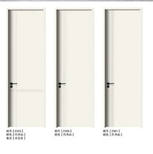 室内门卧室门免漆门实木复合烤漆房间门酒店室内房间门工厂供应