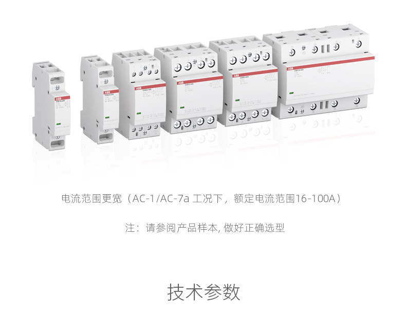 ABB高分段微型断路器S804S-B13；10070489