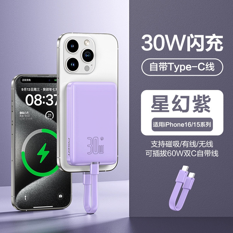 品胜磁吸充电宝30W快充自带线10000毫安迷你便携商务礼品移动电源|undefined