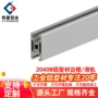 创盈aps-8-2040b20x40铝合金铝型材