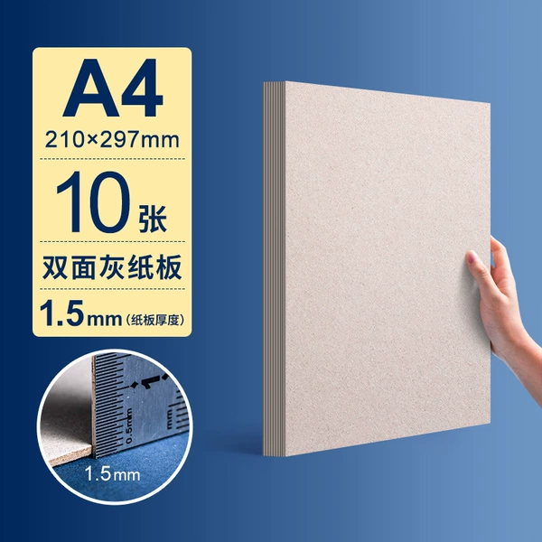 Gray Cardboard [A4] 1.5 mm/10 photos