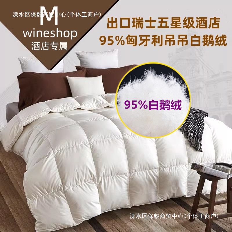 Hilton Hotel White Goose down 95% Duvet Thickened for Warmth Spring and Autumn Quilt Core Student Dormitory Single Free Shipping