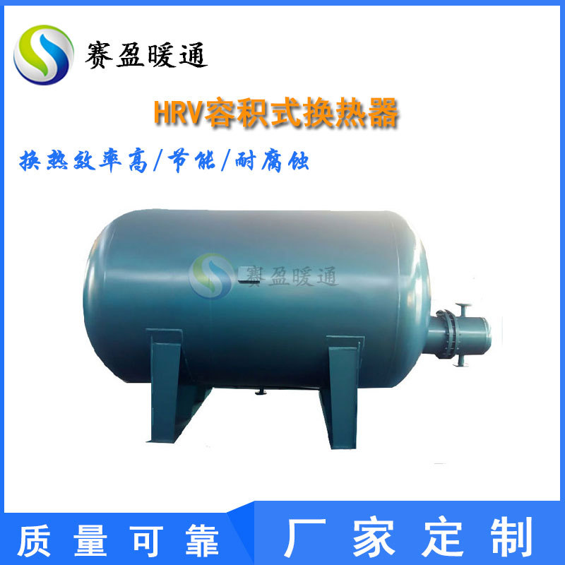 江西厂家 半容积式换热器容积式水加热器U型波节管紫铜盘管换热器