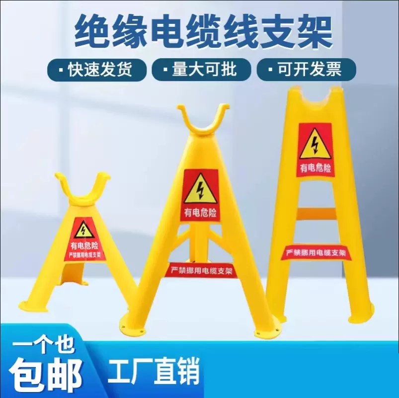 绝缘塑料电缆支架托架三角架空支架PVC玻璃钢电线放线架放电缆架