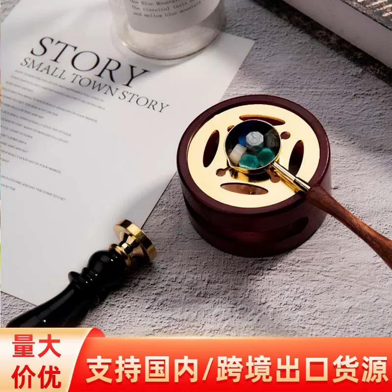 火漆蜡粒文艺复古木质熔炉勺子配件工具套装印章礼品