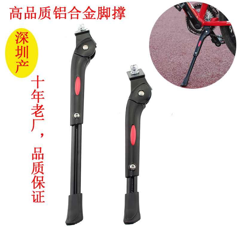 Windstorm Original 412 SP8 Folding Bike Footrest 14/16/20/22 Inch Parking Stand K3 Middle Support Side Support