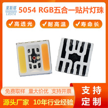 5054RGBWW���һ��Ƭled���� 2.5w���ʽ���֧ͭ�ܺ������׵���