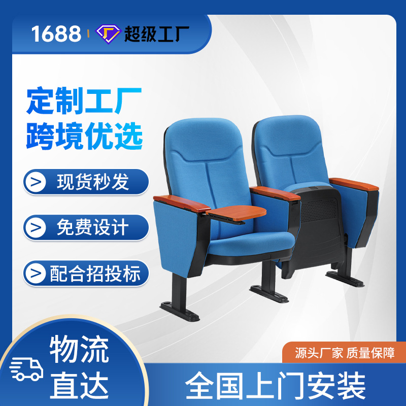 Customized School Auditorium Seats, Lecture Hall Soft-Packed Row Chairs, Metal Auditorium Chairs, Row Chairs, Cinema Theater Row Chairs
