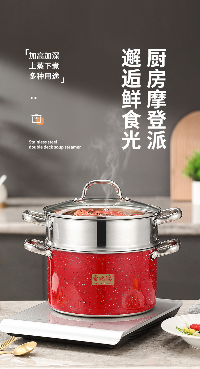 红色蒸锅_01