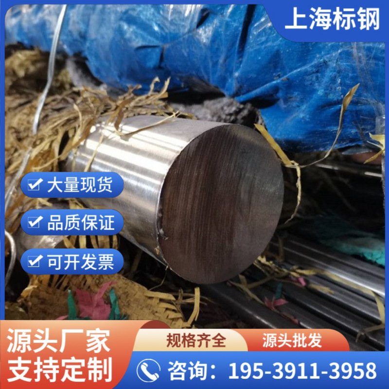 Круглая сталь из нержавеющей стали 304, 316L, черный пруток 201, гладкий круглый 310S