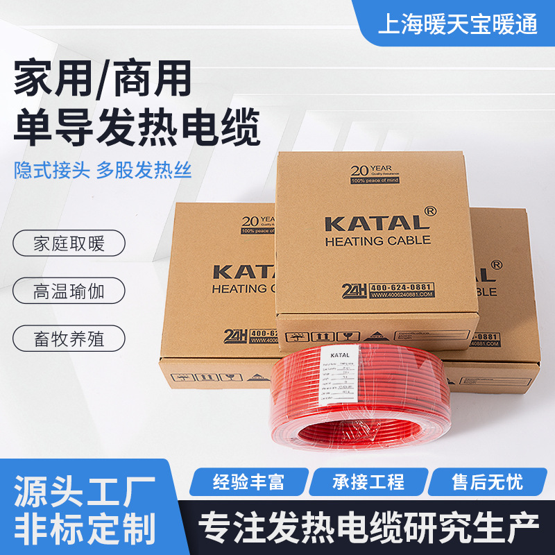 单导发热电缆地暖线家用养殖工程电暖线合金丝加热电地采暖