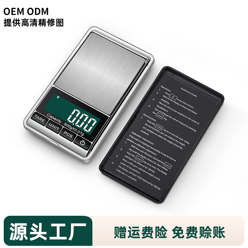 批发家用珠宝茶叶秤0.01g 0.1克天平迷你台秤礼品口袋手掌秤