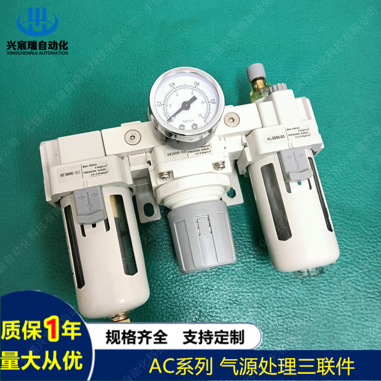 兴宸瑞供应三联件AC4000-06， AC5000 ，AC1000-M5， AC2000-02