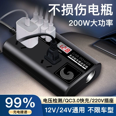 Inverter 12V24V Universal to: Mobil şarj cihazları